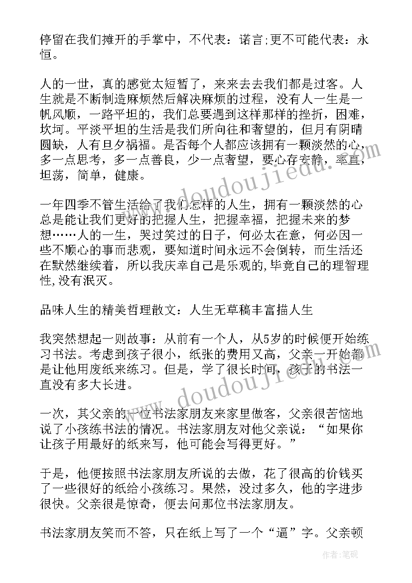 最新喝咖啡感悟的句子 咖啡培训心得体会语及感悟(优秀5篇)