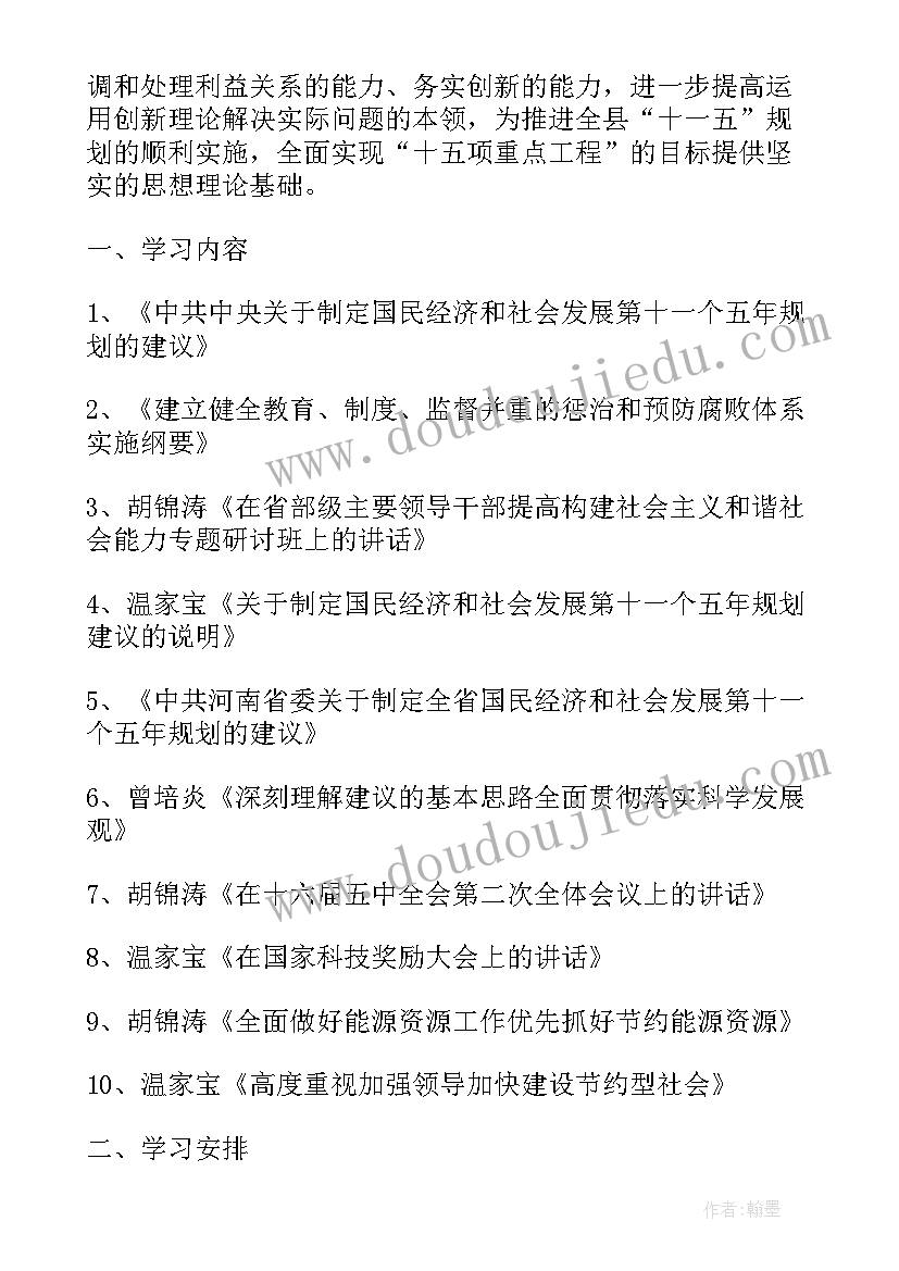 2023年党组中心组心得体会 党组中心组学习心得体会(优秀5篇)