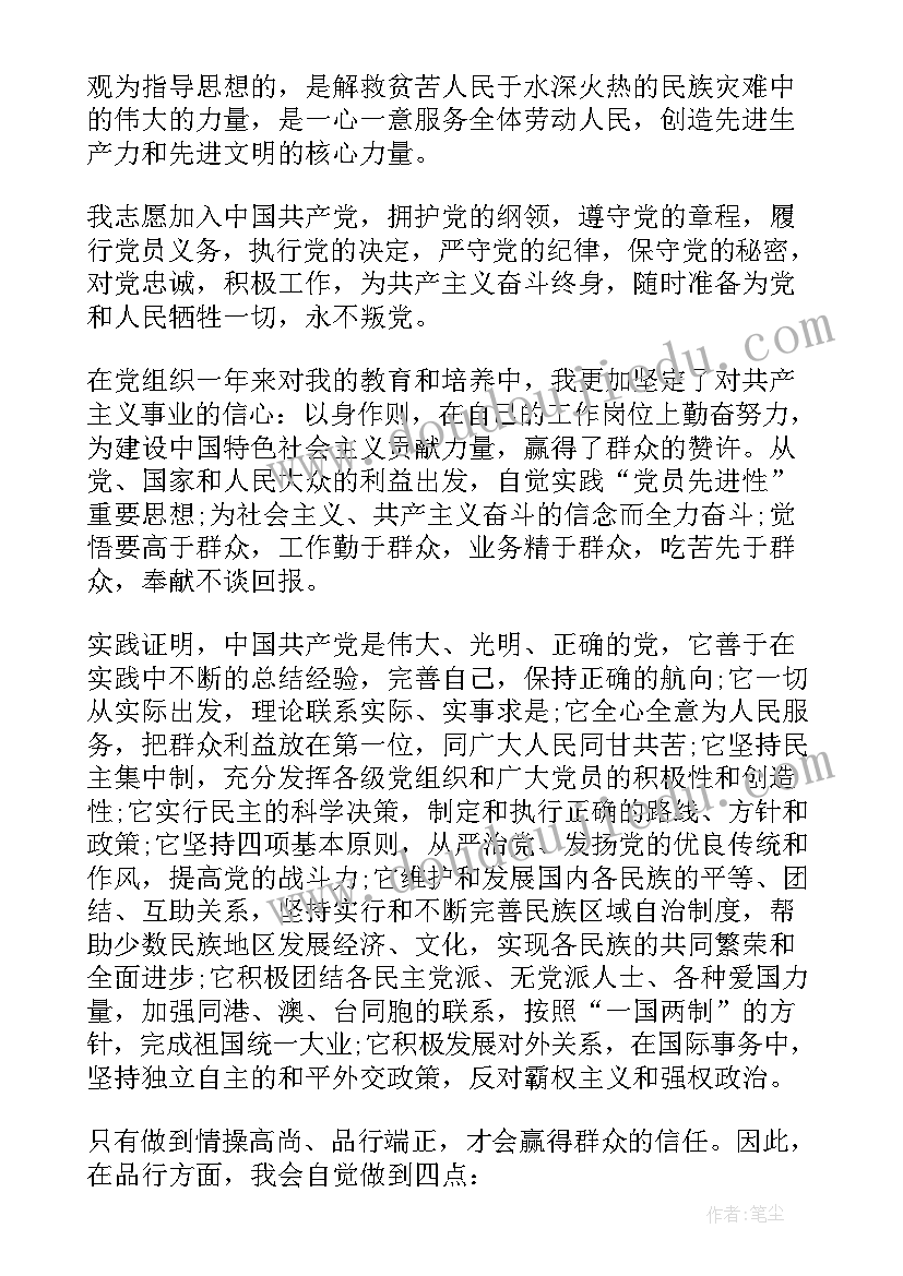 2023年化工厂转正申请书(大全5篇)