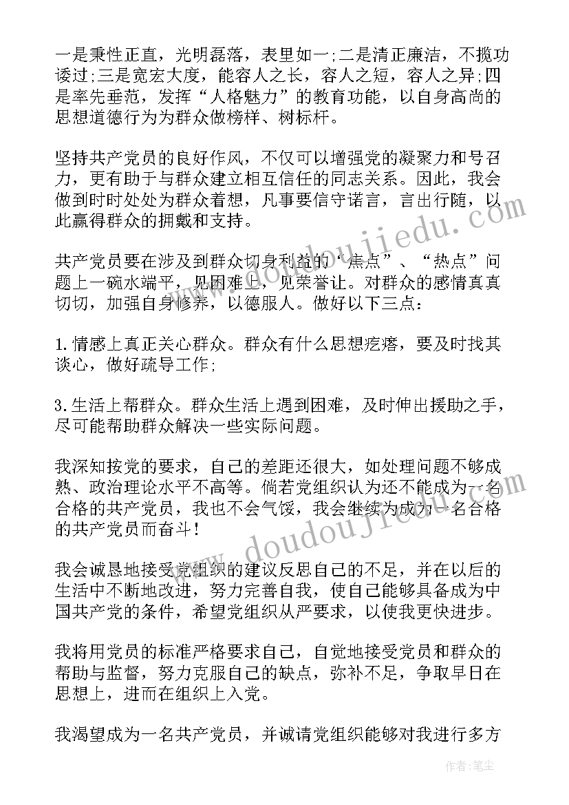 2023年化工厂转正申请书(大全5篇)