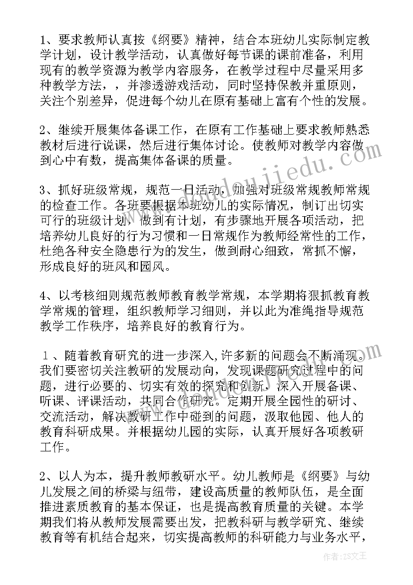 2023年幼儿园春学期教研工作计划(模板10篇)