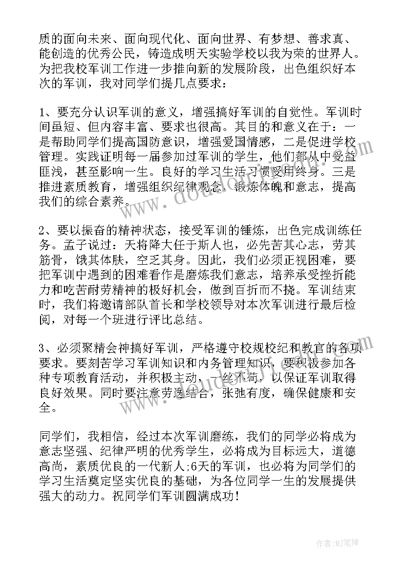 2023年一年级新生报到班主任讲话稿免费 新生军训领导讲话稿(汇总7篇)