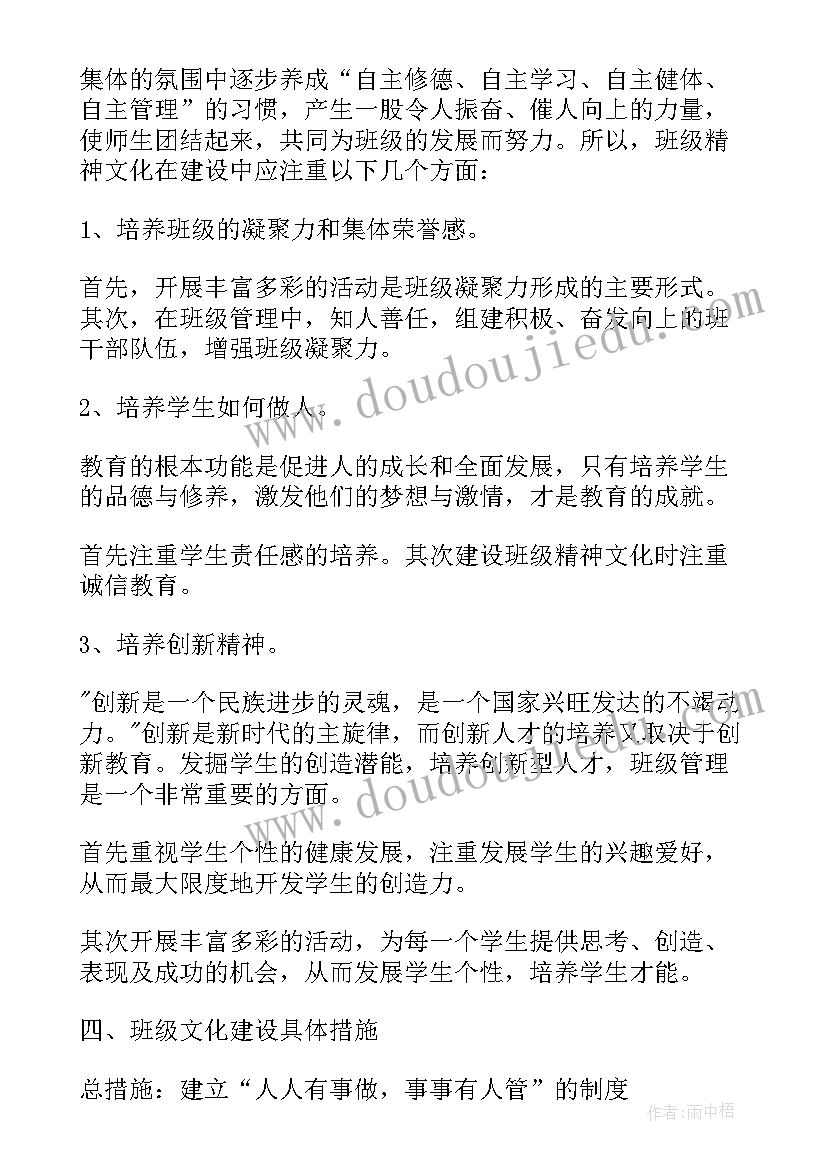 高中国防班建设方案 学校国防教育师资队伍建设方案(精选5篇)