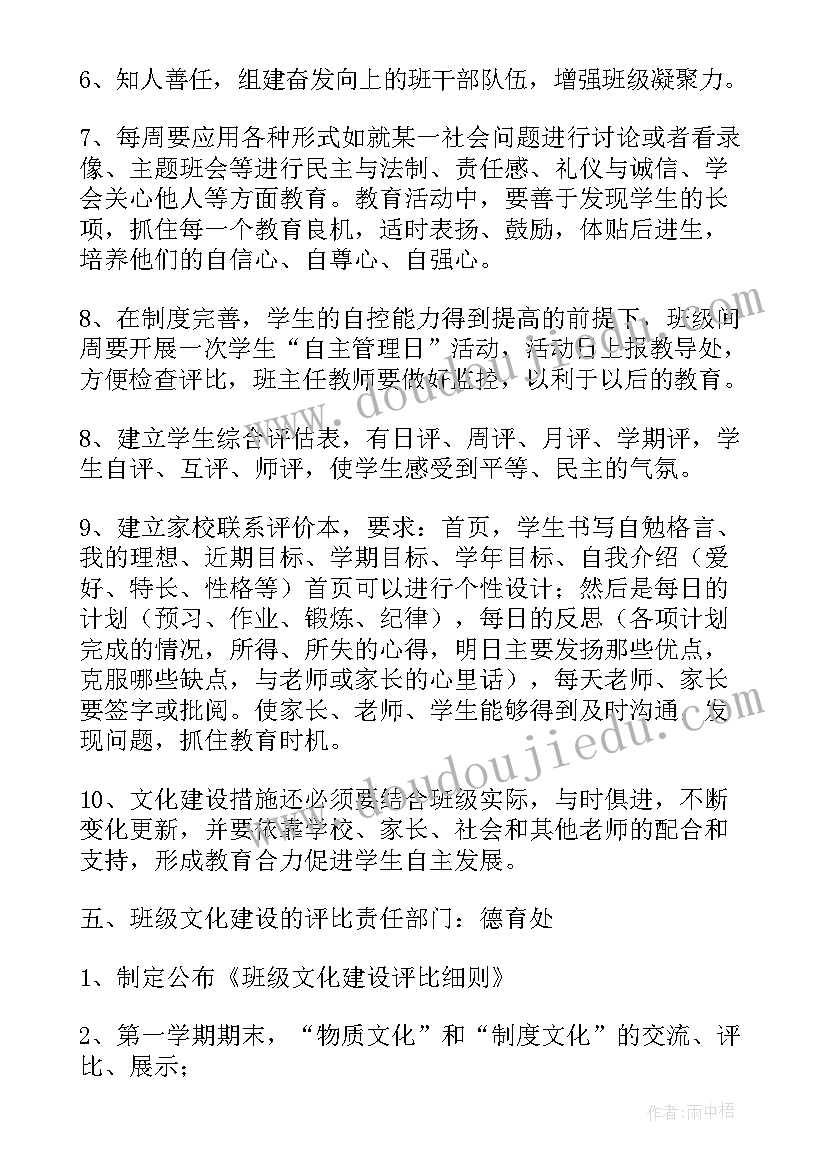 高中国防班建设方案 学校国防教育师资队伍建设方案(精选5篇)