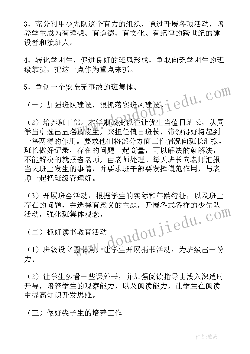 2023年社区民政度工作计划(精选7篇)