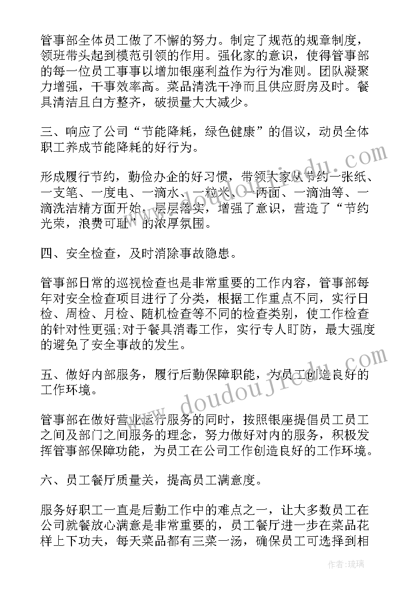 最新后勤部个人年终工作总结 后勤部队个人年终工作总结(优秀5篇)