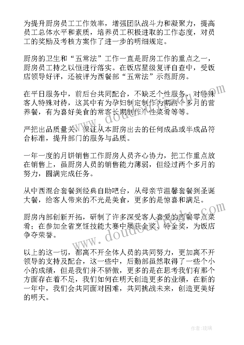 最新后勤部个人年终工作总结 后勤部队个人年终工作总结(优秀5篇)