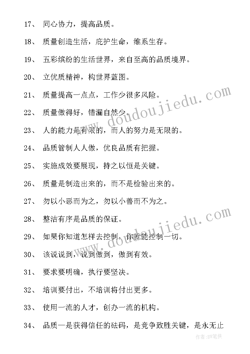 最新企业文化宣传标语经典句子(大全5篇)