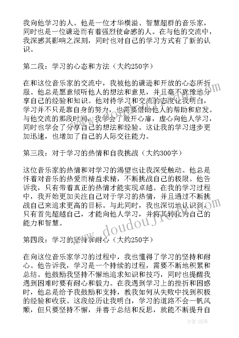 做一个有信念的人心得体会 做一个有信念的人学习心得(模板5篇)