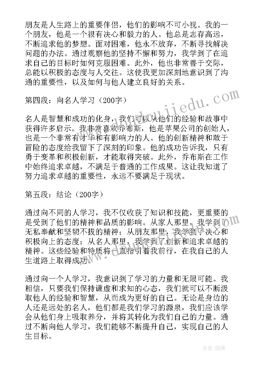 做一个有信念的人心得体会 做一个有信念的人学习心得(模板5篇)