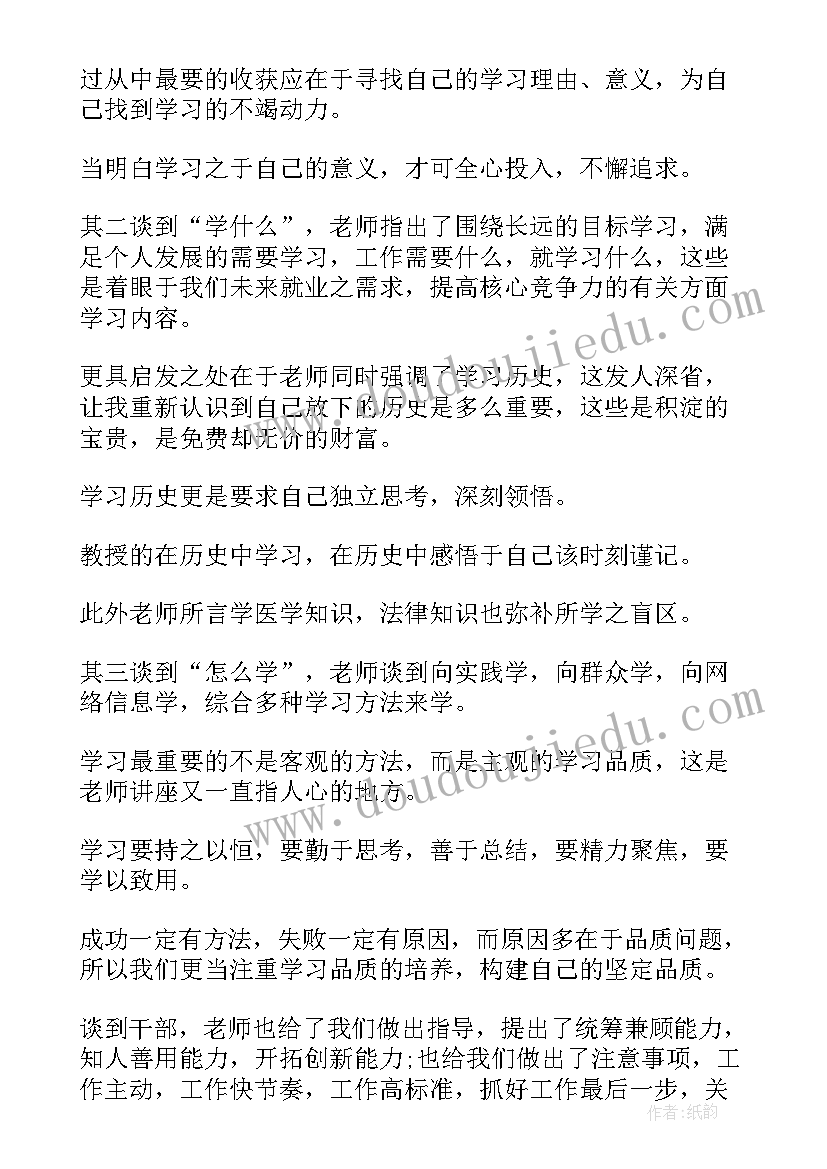 2023年青马工程团干培训心得体会(大全9篇)