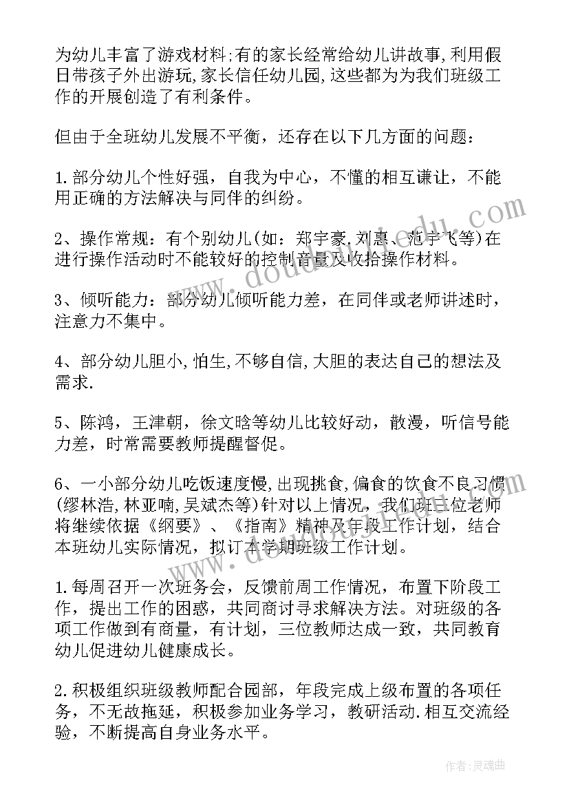 最新幼儿园年度工作计划 幼儿园新学期开学工作计划(模板5篇)