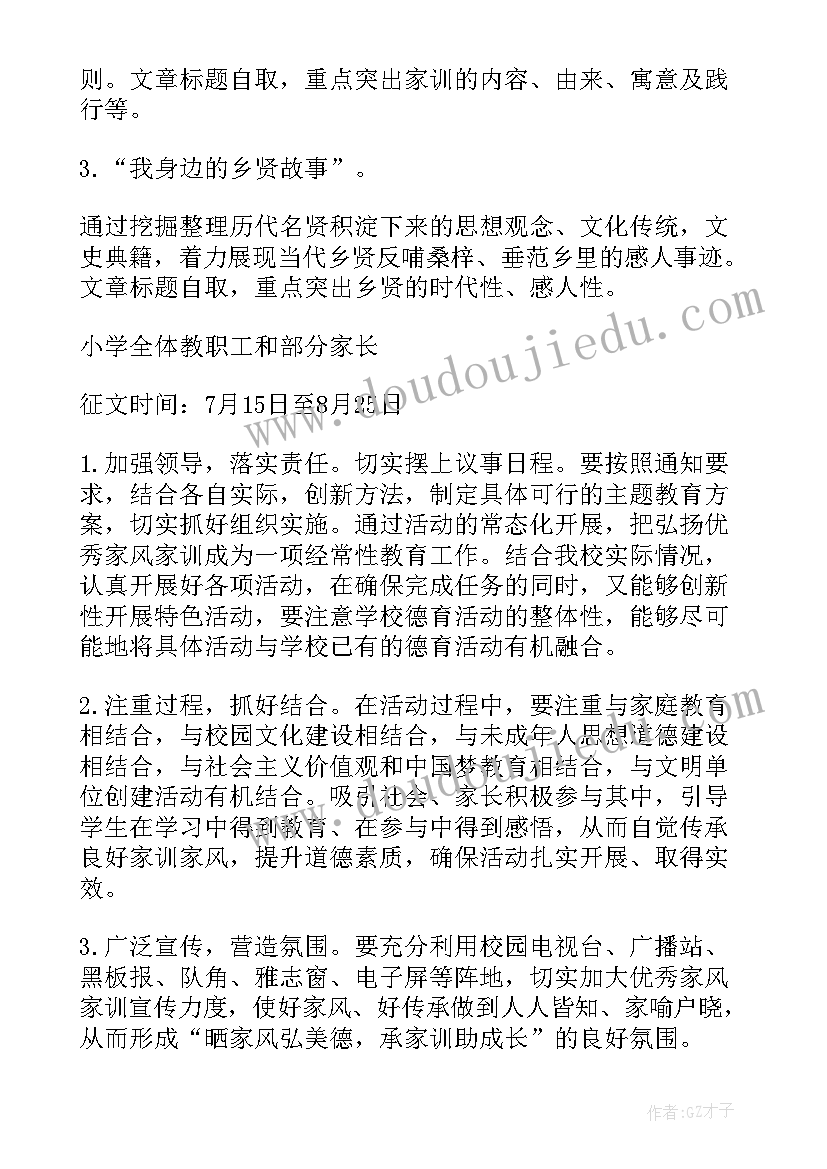 幼儿园教师个人工作计划(模板7篇)