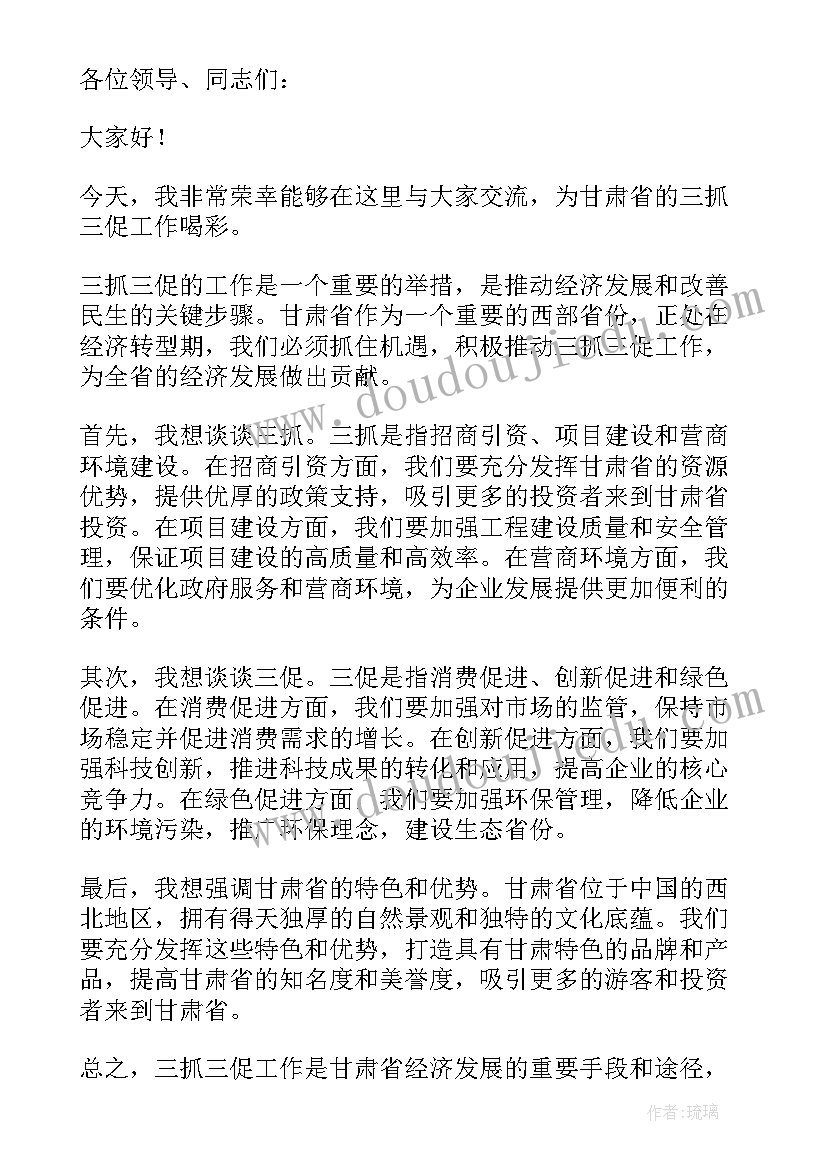 2023年甘肃医务人员三抓三促个人心得体会(通用5篇)