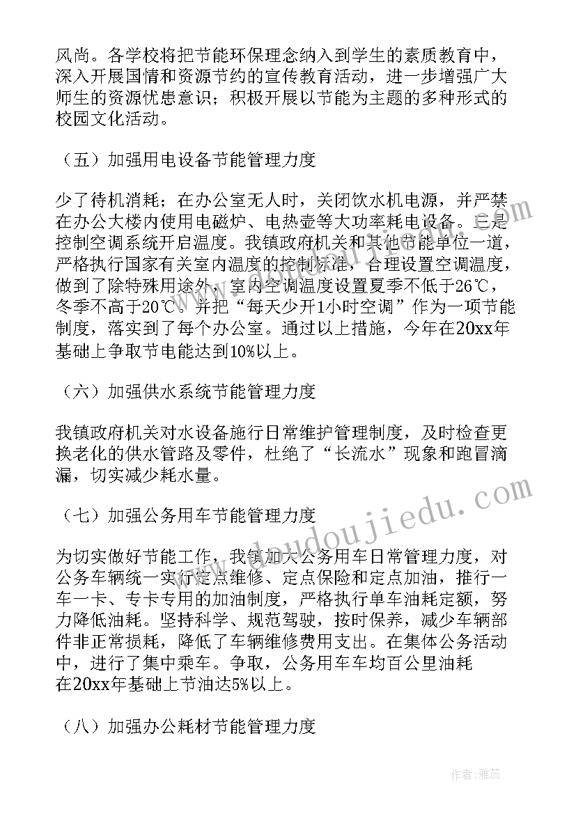 工地现场节能低碳活动总结(模板5篇)