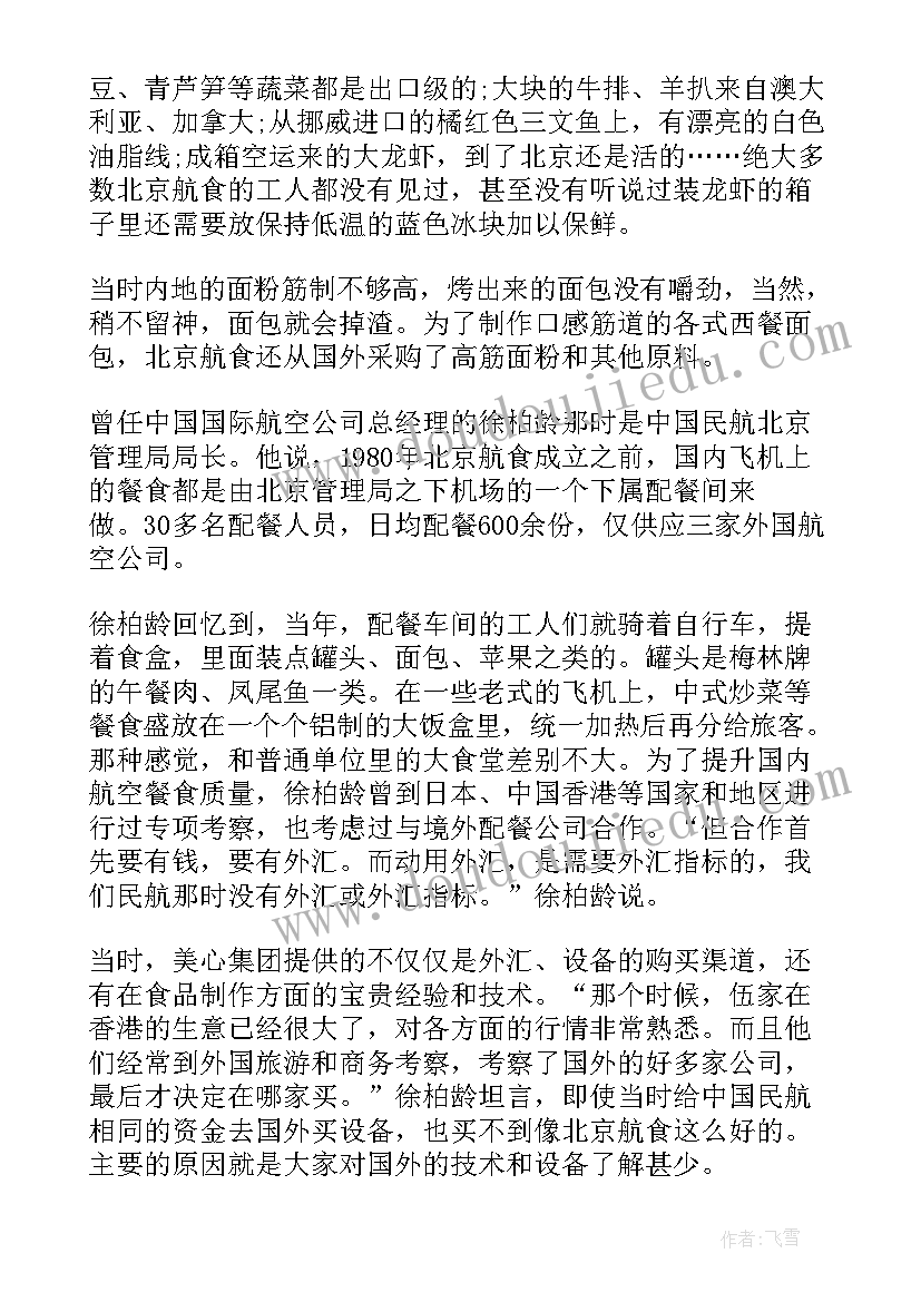 最新苏炳添故事感悟(精选5篇)