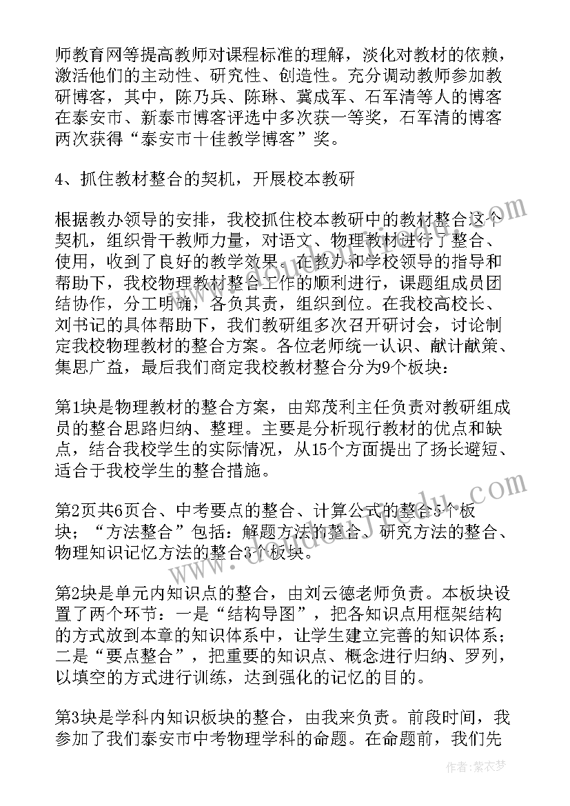 2023年教师个人教科研年度工作总结(实用5篇)