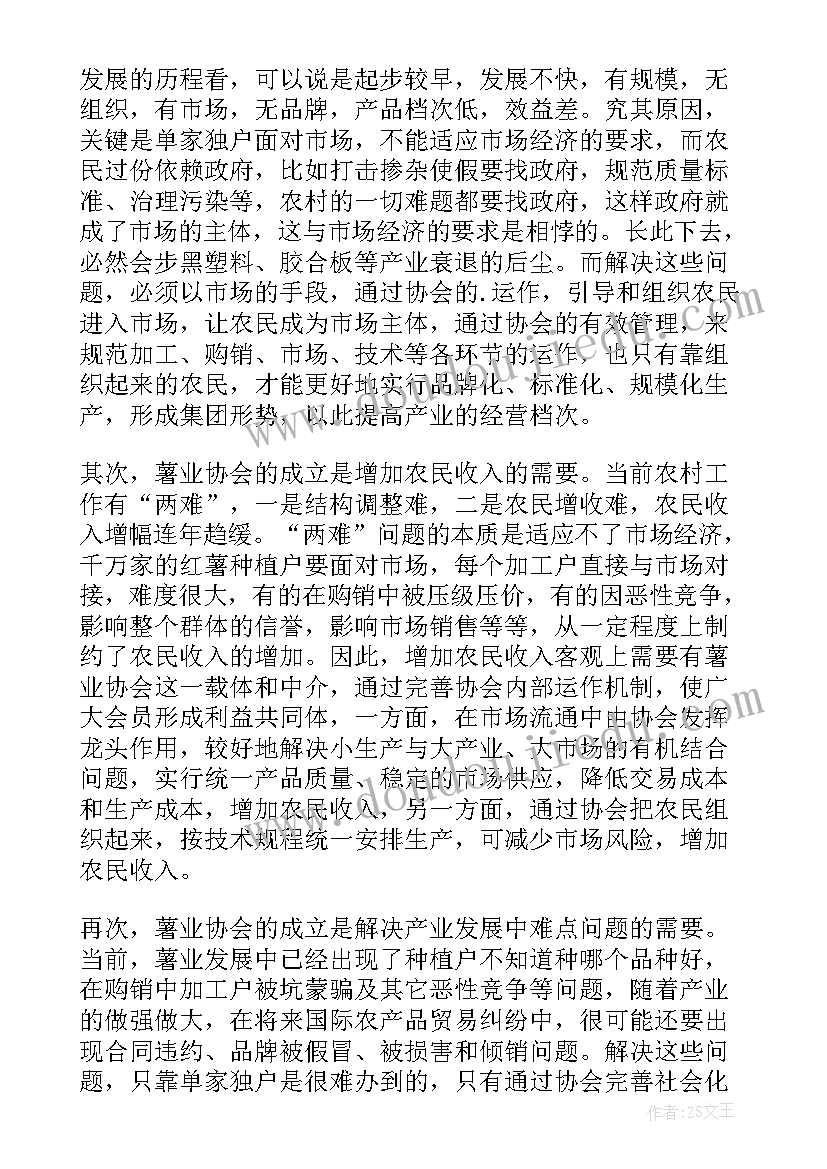 成立办公室需要 在外交部使团事务办公室成立仪式上的讲话(优质5篇)