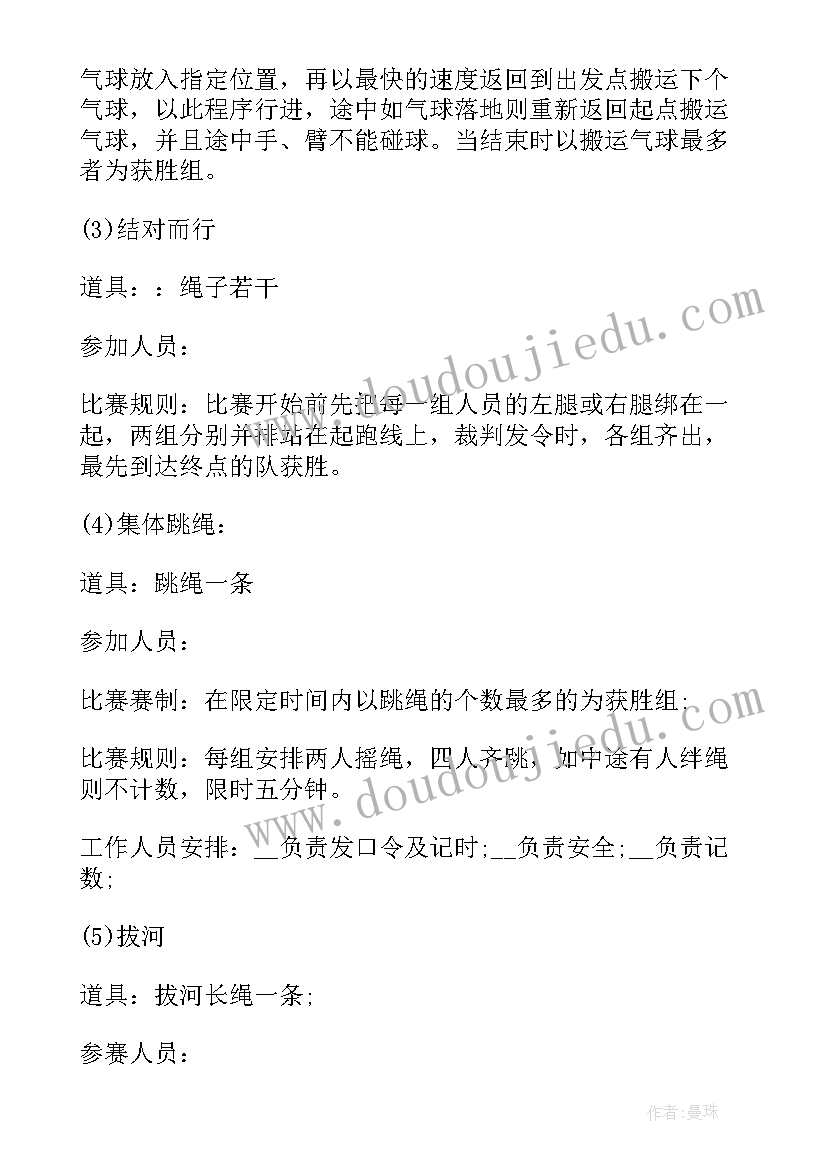 2023年云上运动会感悟 校运动会策划方案(汇总8篇)