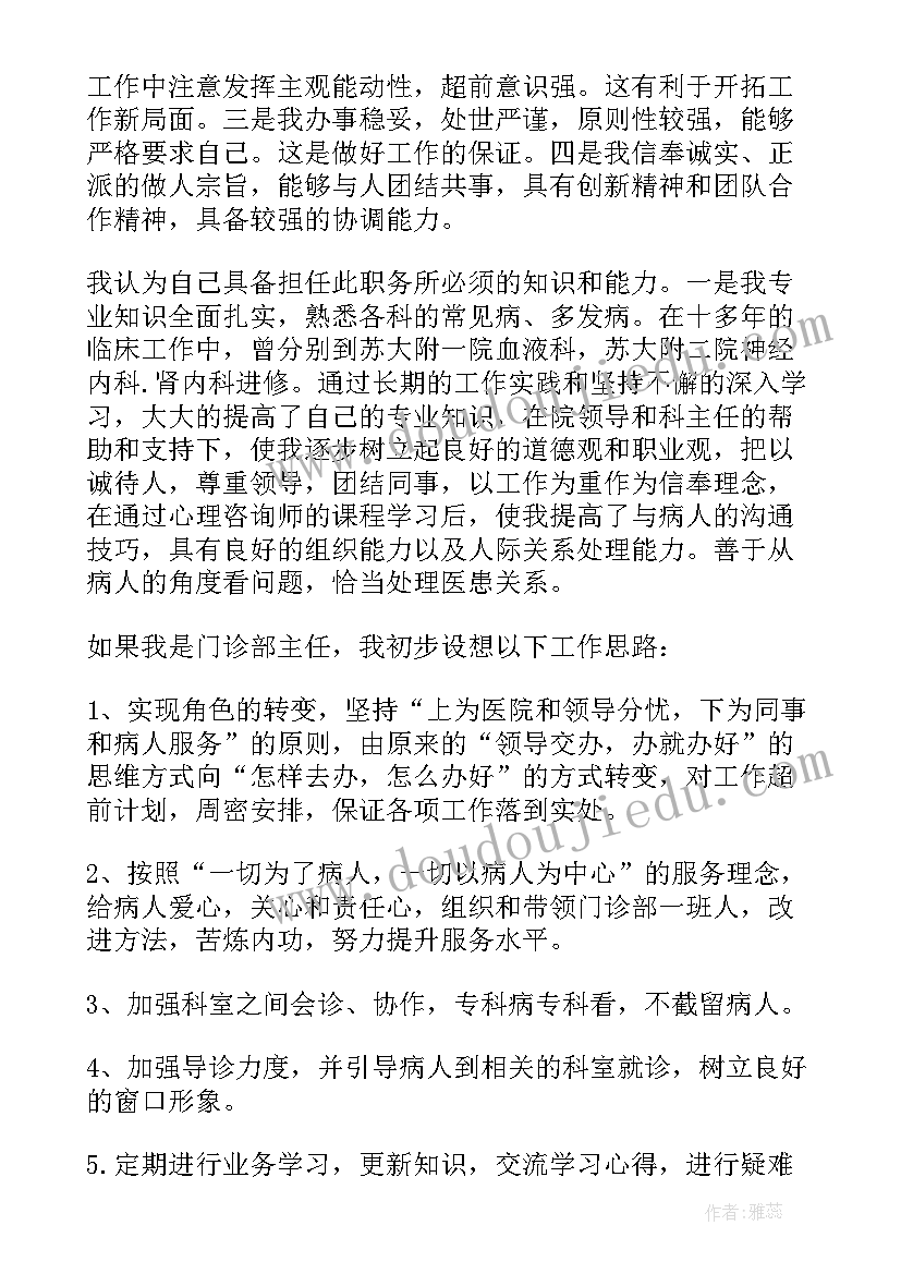 最新医生竞聘个人总结(优质7篇)