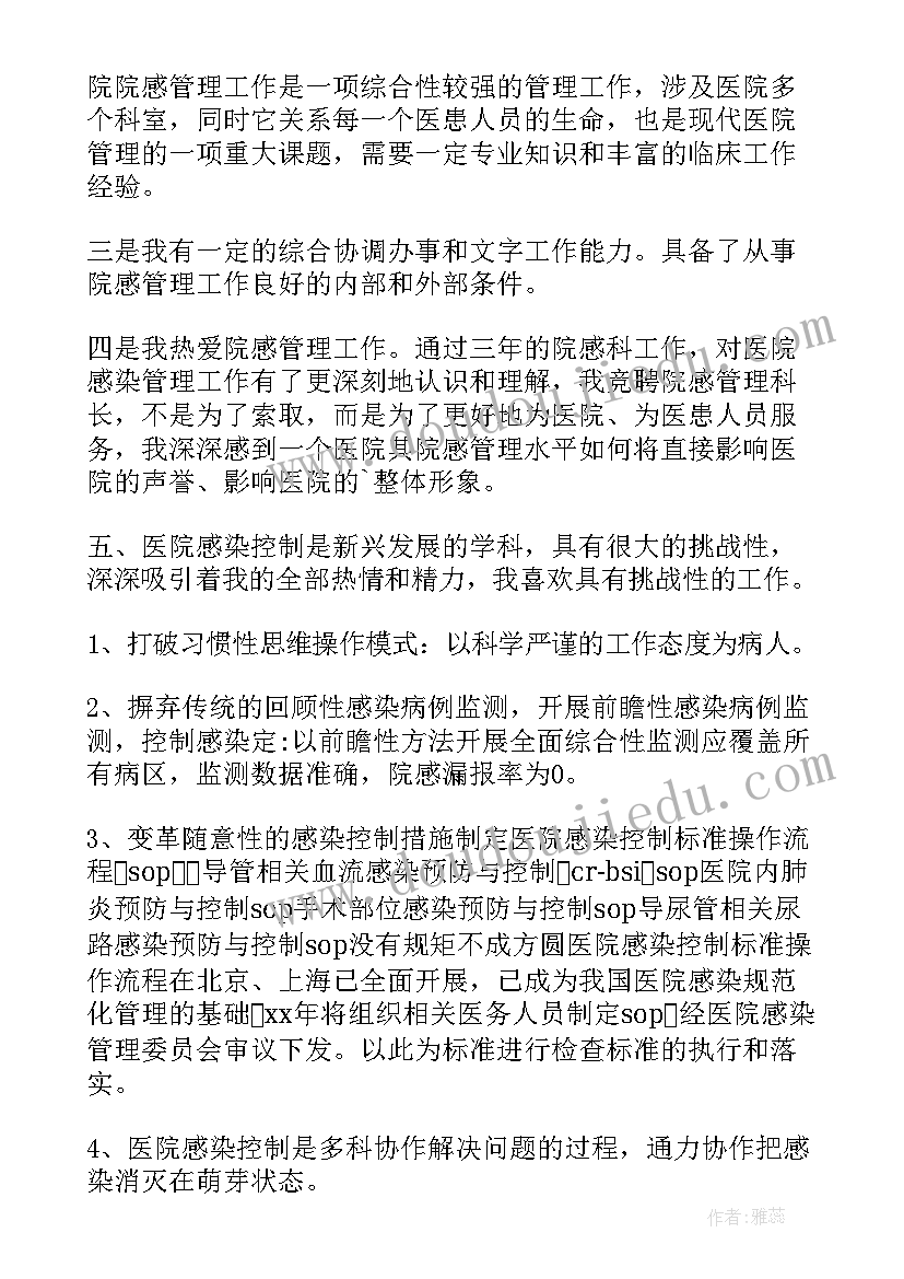 最新医生竞聘个人总结(优质7篇)