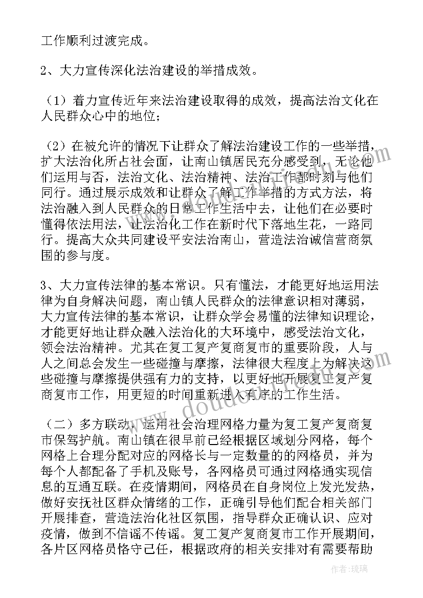 2023年乡镇市域社会治理现代化工作会议记录(汇总9篇)