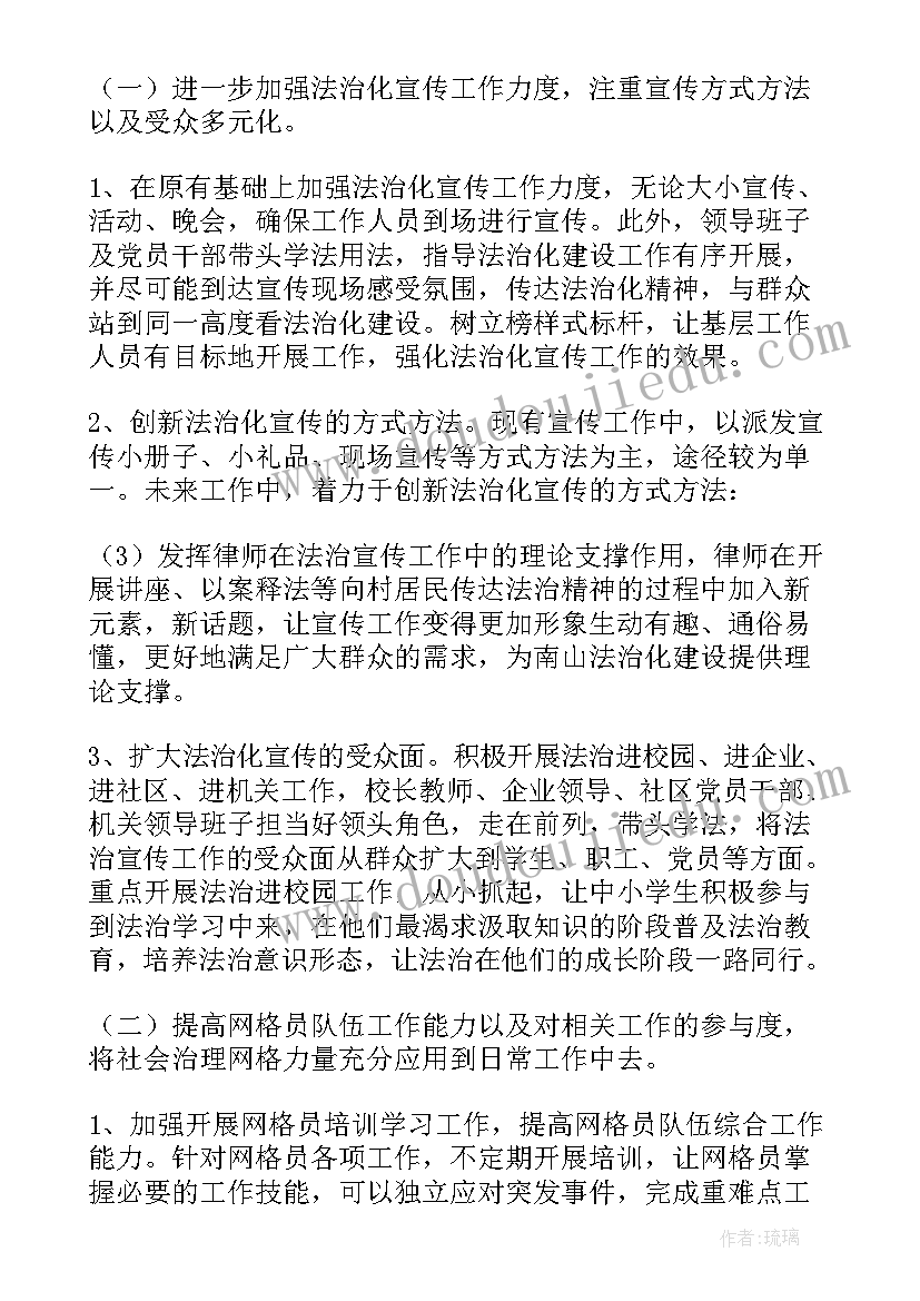 2023年乡镇市域社会治理现代化工作会议记录(汇总9篇)