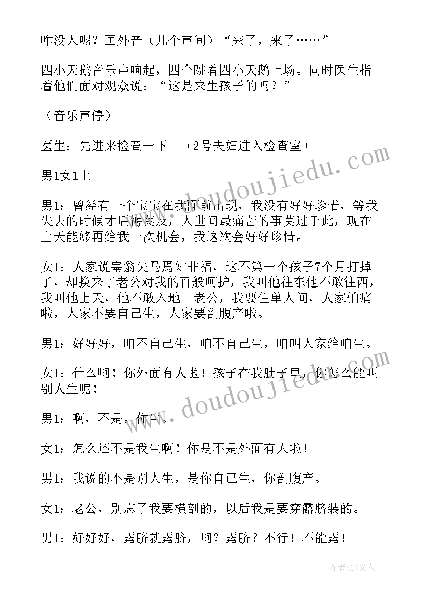 最新医院处分的决定 医院写心得体会(实用7篇)