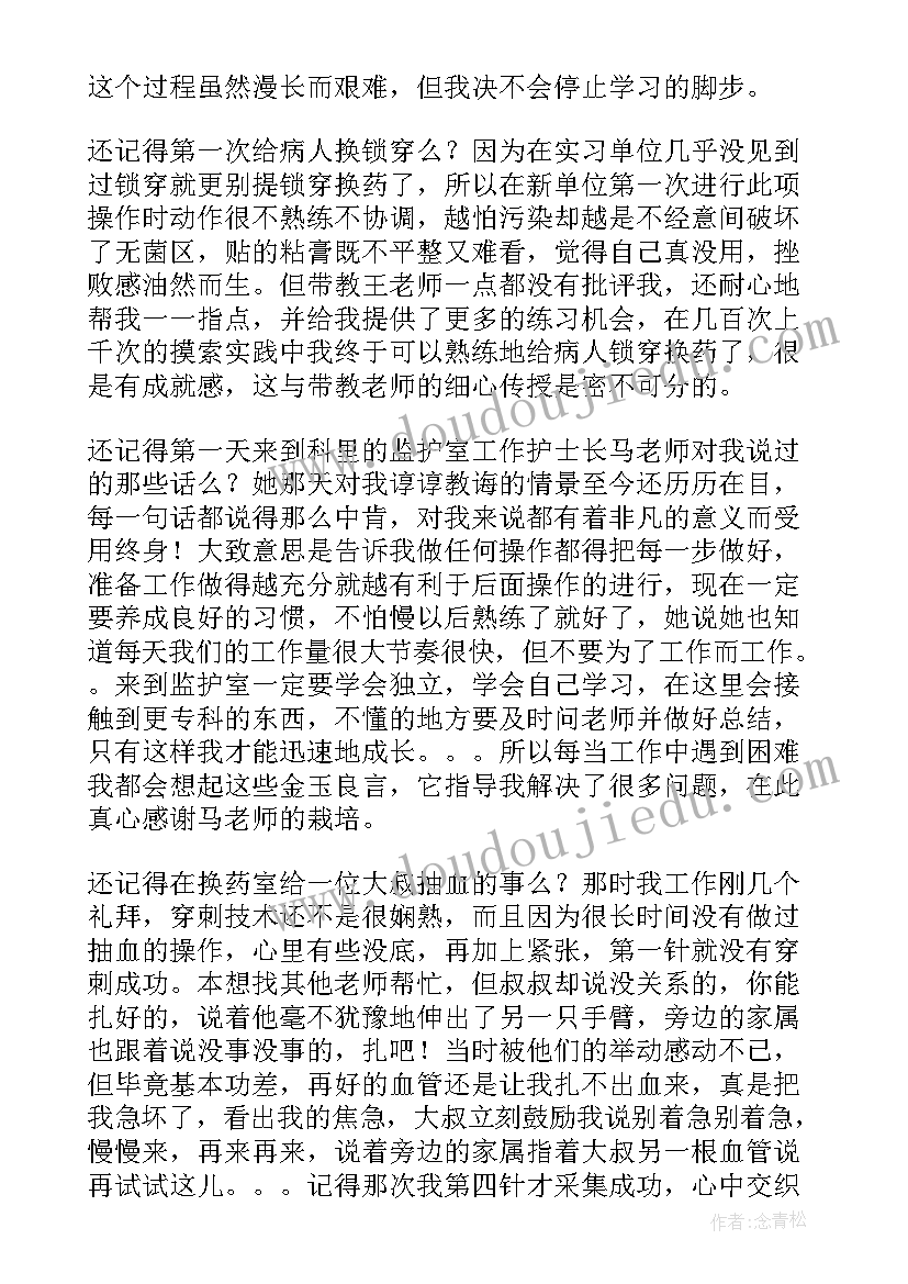 2023年防疫志愿工作护士心得体会(实用5篇)