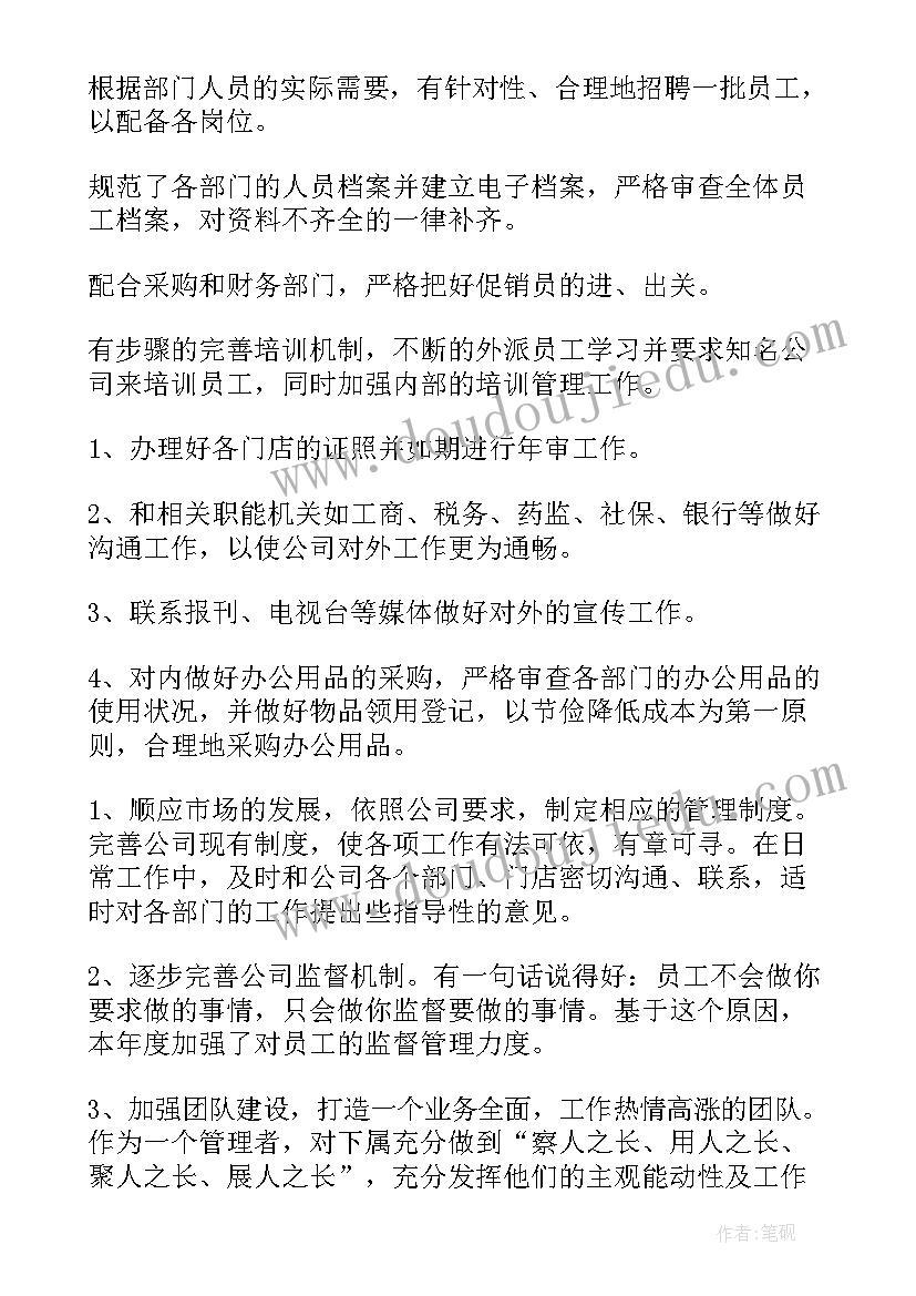 车间主任工作总结报告 车间主任工作总结(模板8篇)