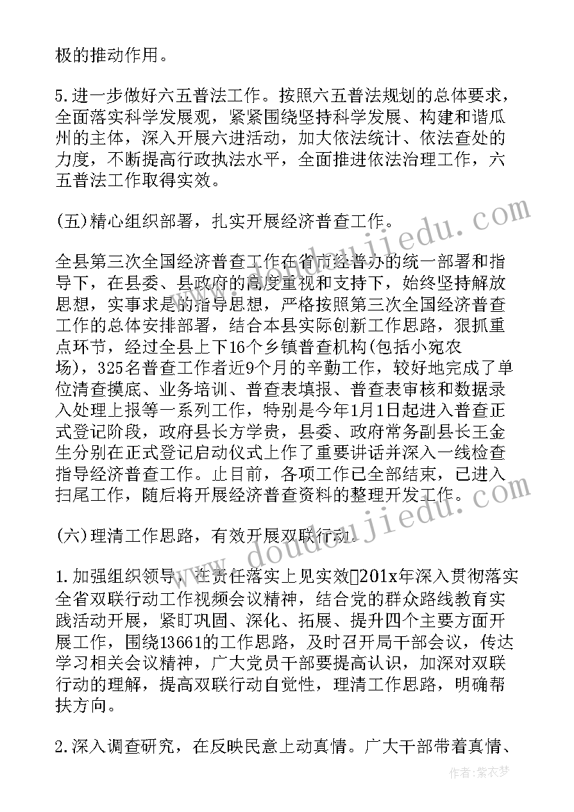 最新统计工作汇报 度统计工作总结报告(模板5篇)