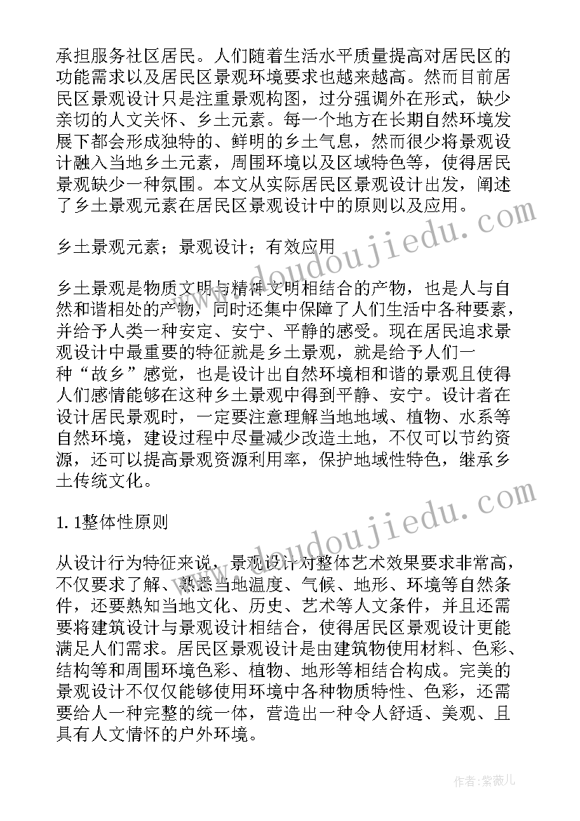 最新铝元素的研究应用论文(模板5篇)