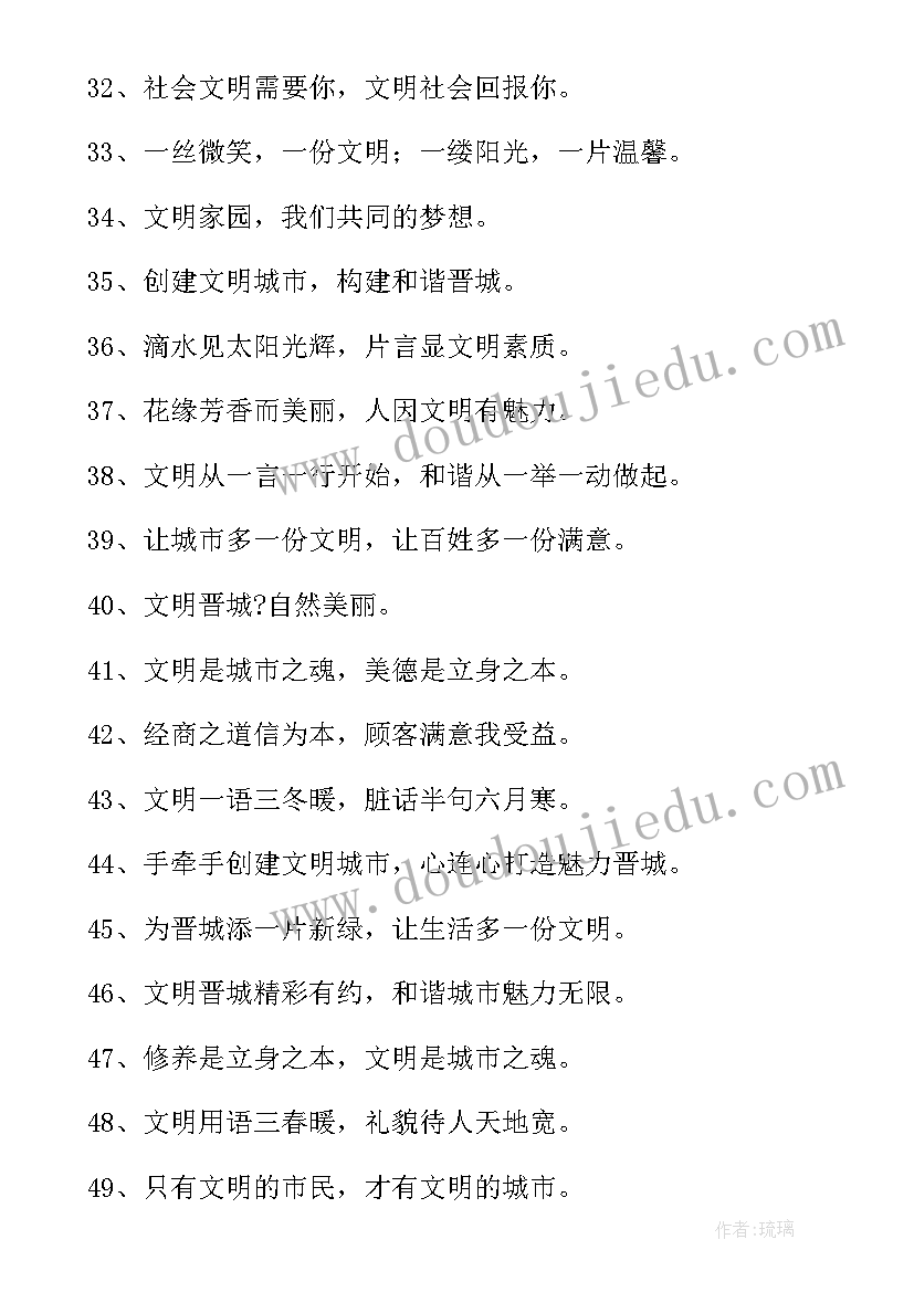 文明城市学校创建宣传活动总结(优质6篇)