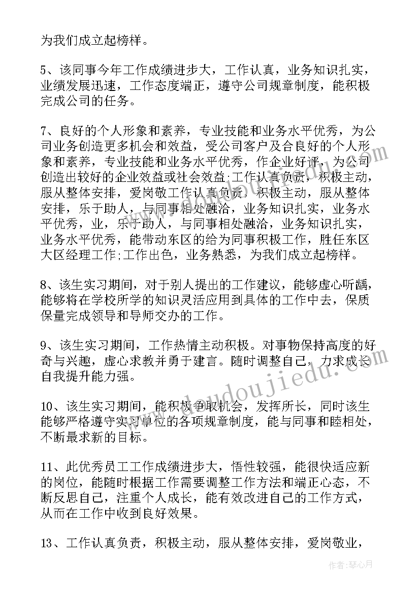 最新规培医师年终总结个人(优秀5篇)