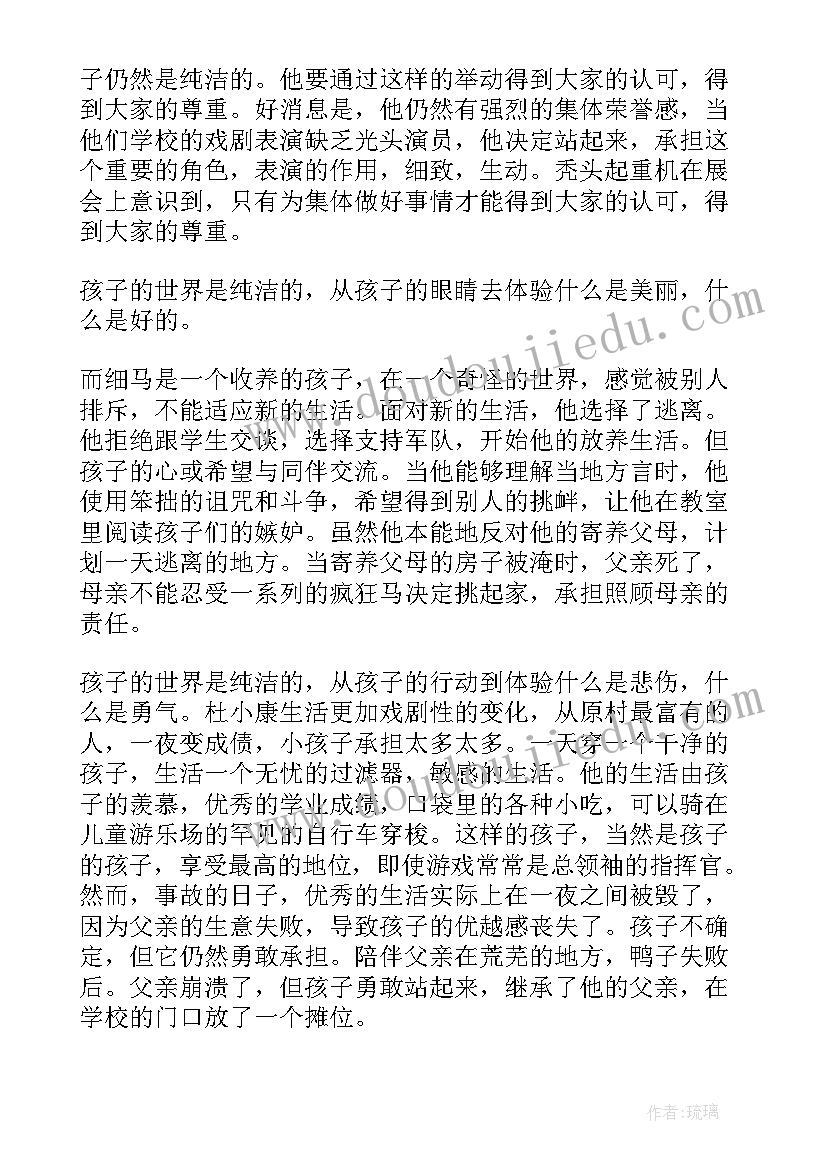 草房子读书心得(汇总5篇)