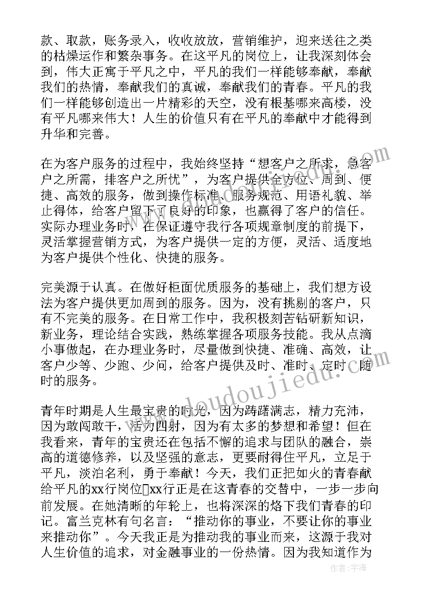 2023年银行工作年终总结柜员(汇总8篇)