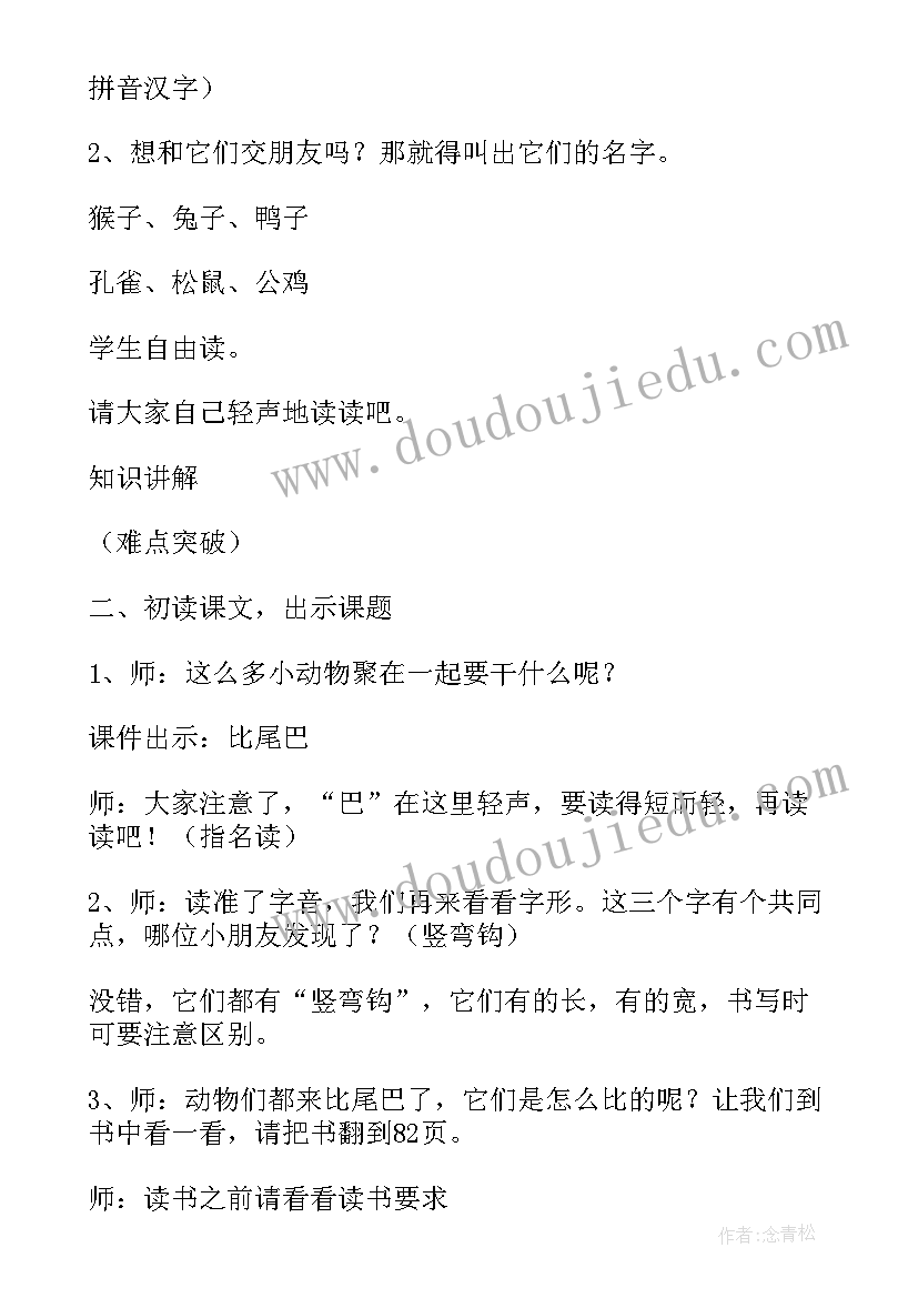 2023年小学部编版二年级语文计划 部编版小学二年级语文教学工作计划(精选5篇)