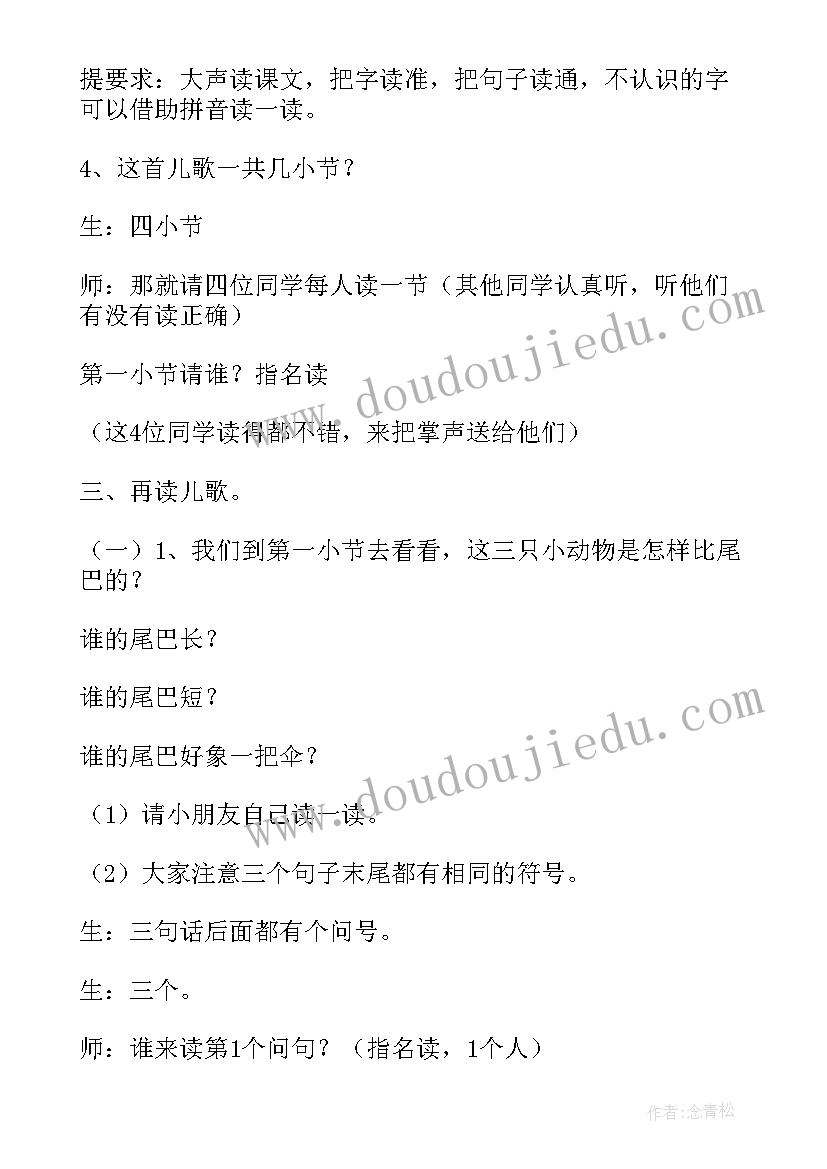 2023年小学部编版二年级语文计划 部编版小学二年级语文教学工作计划(精选5篇)