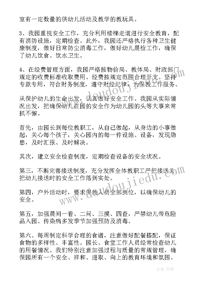 学校年终督导自查报告 学校督导检查自查报告(精选9篇)