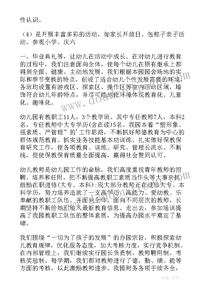 学校年终督导自查报告 学校督导检查自查报告(精选9篇)