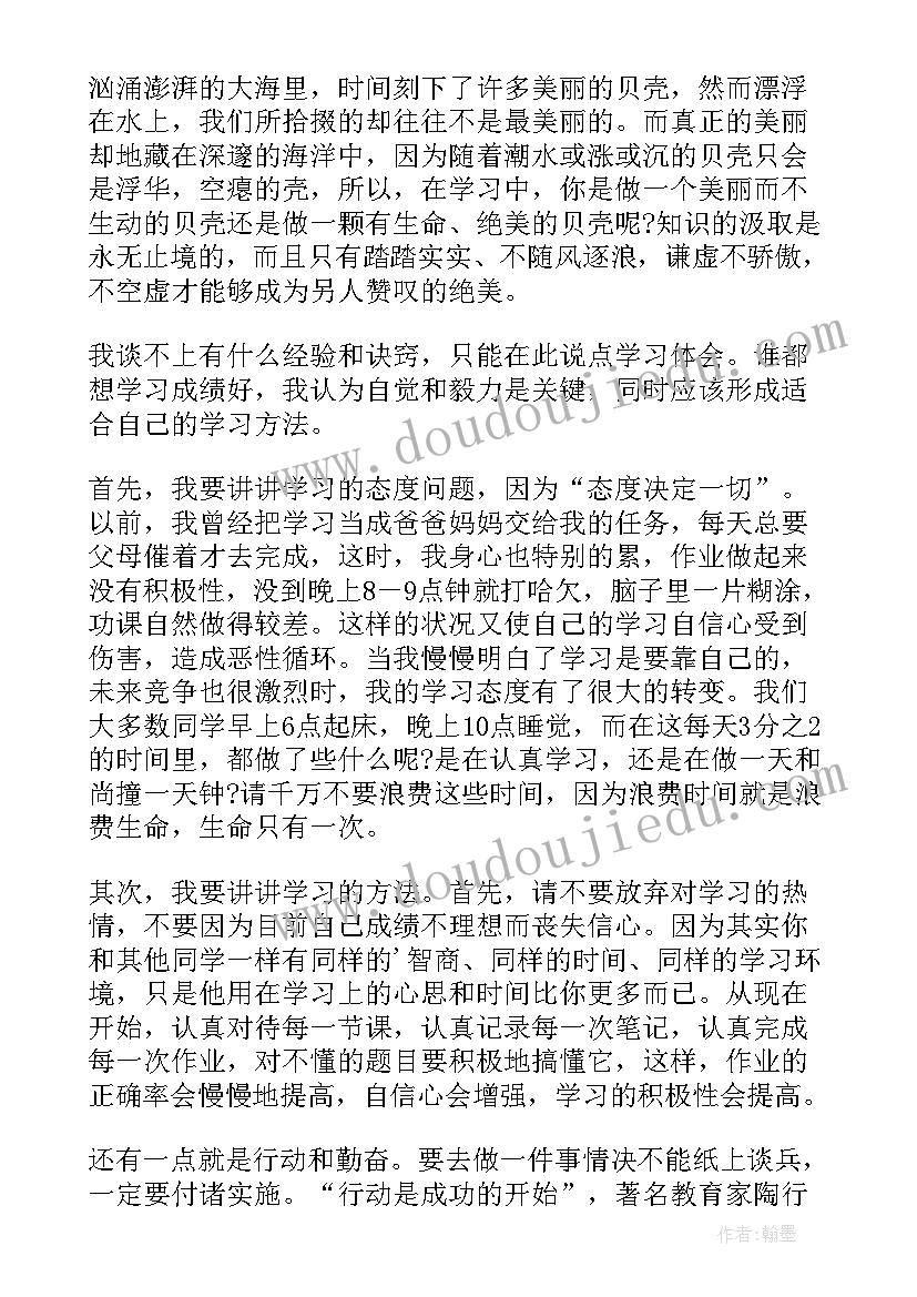 最新家长会学生代表发言稿小学生四年级(模板5篇)