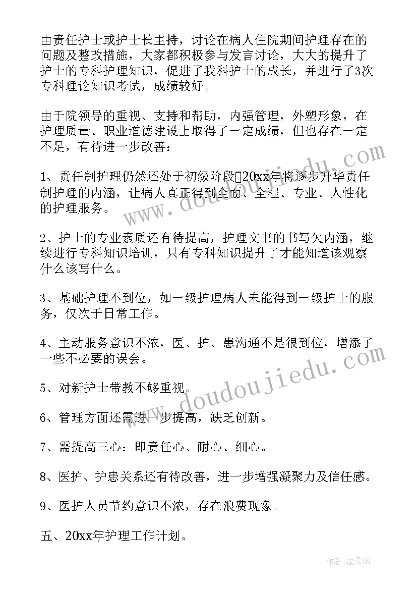 2023年护士长年度总结与计划(汇总5篇)