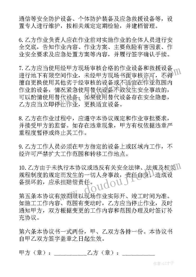 桥下空间安全使用协议有哪些 桥下空间安全使用协议(优秀5篇)