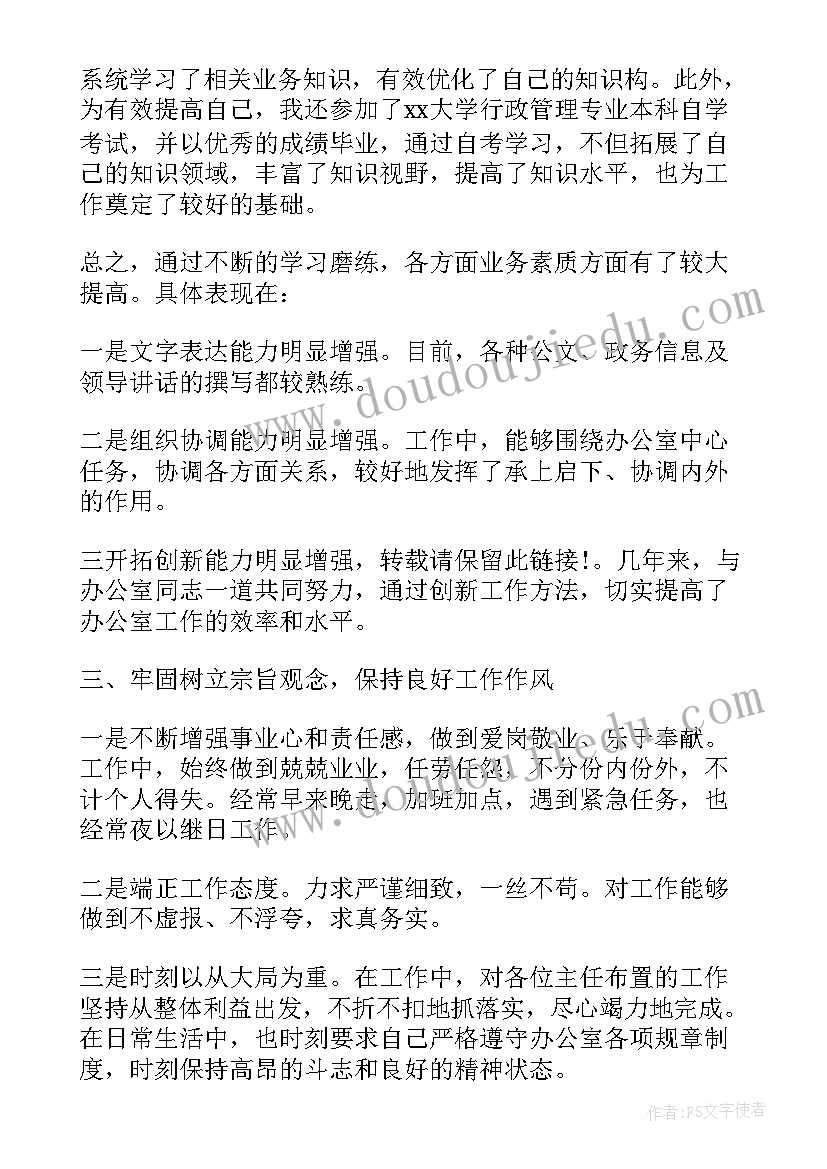 最新公务员年终工作总结范例(模板5篇)