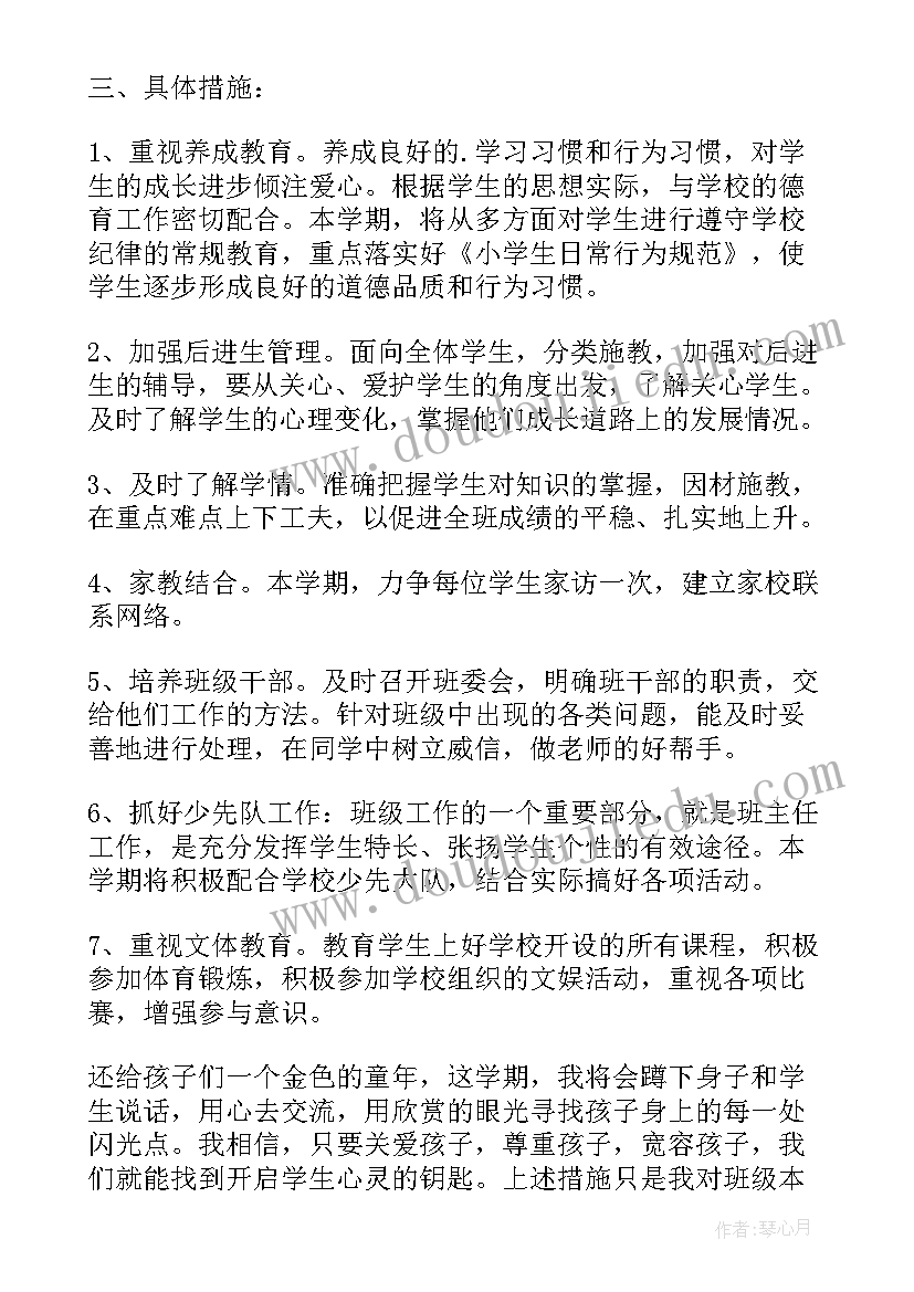 最新八年级第二学期班队工作计划(优秀10篇)