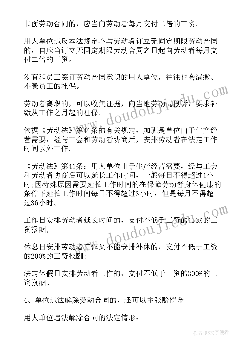 没有签合同可以告对方吗(模板7篇)