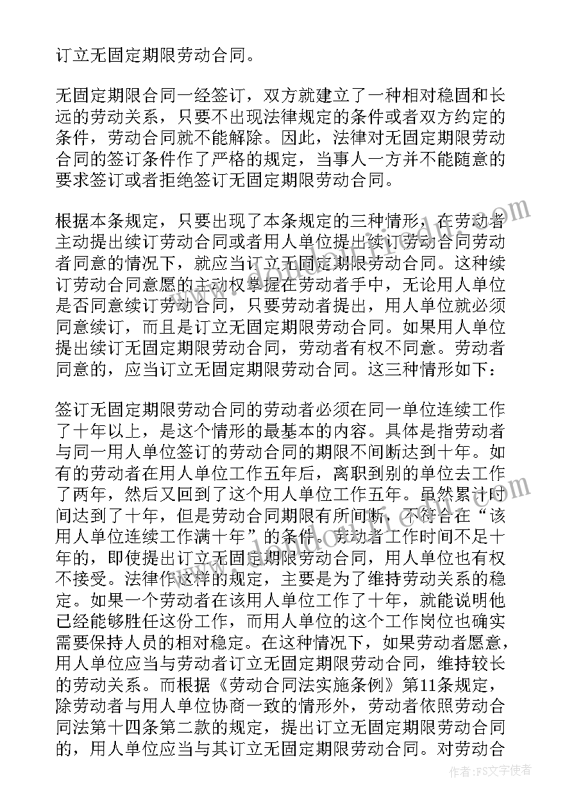 没有签合同可以告对方吗(模板7篇)