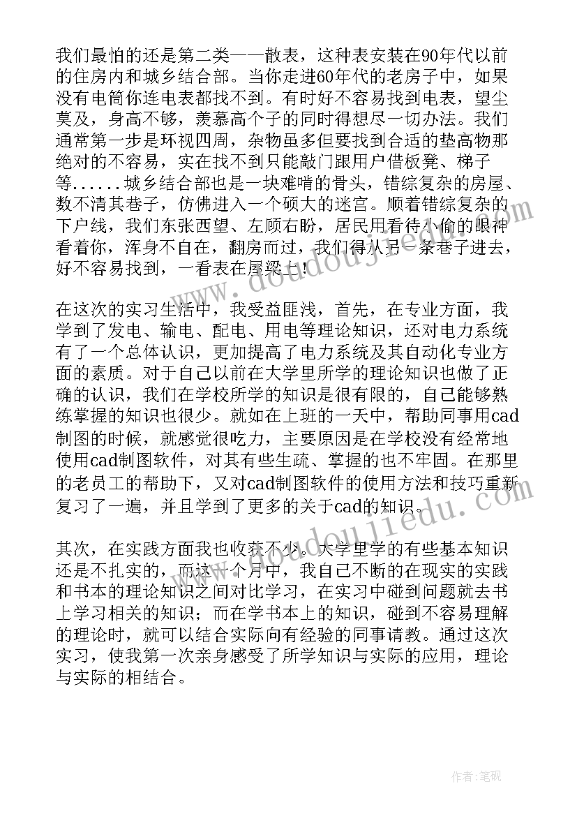 大学个人感悟与心得体会(模板5篇)