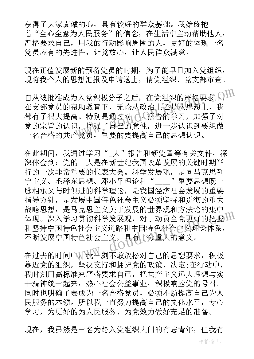 大学生党员工作总结 大学生党员个人年终工作总结(汇总5篇)