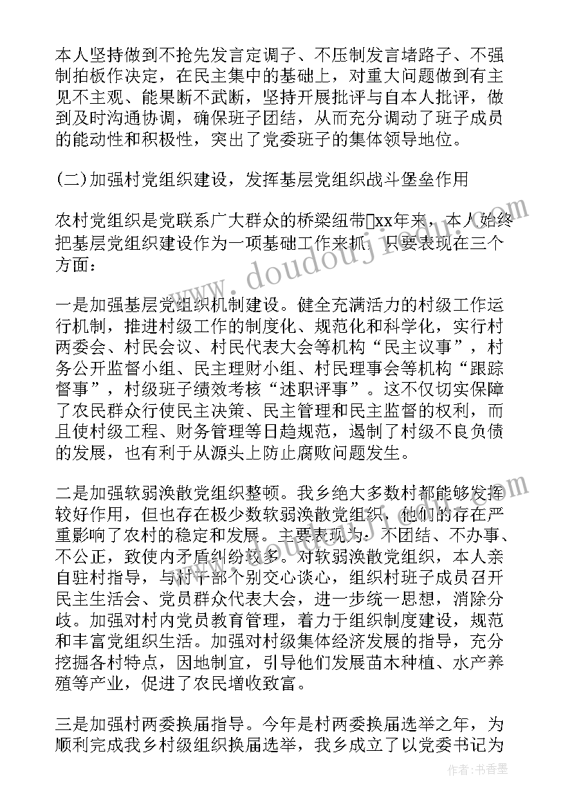 乡镇创文工作开展情况汇报 乡镇税收工作汇报材料(精选8篇)